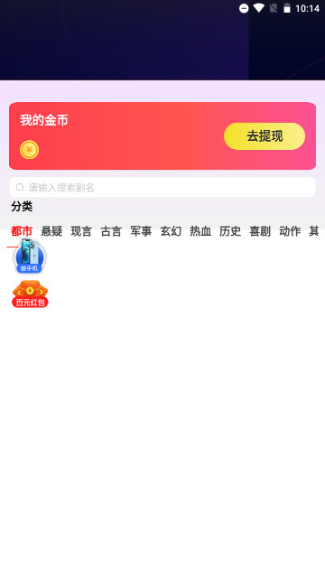 开朗鹰红包版v5.6.4