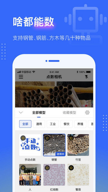 点数相机app下载v2.9.0