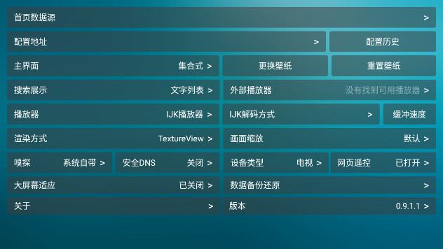 白鲸TV复活版v0.9.1.1