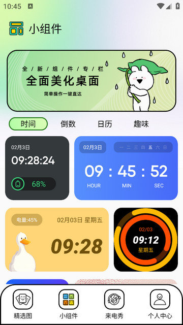 柚子壁纸app下载v1.1