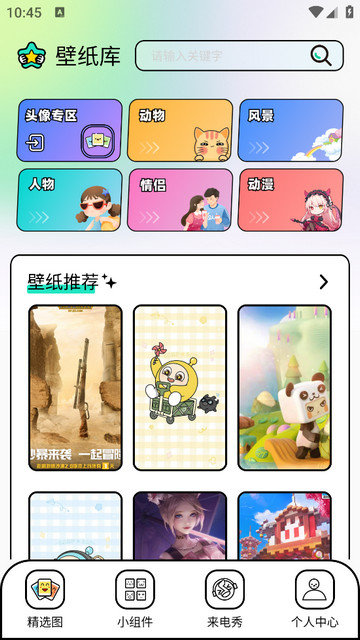 柚子壁纸app下载v1.1