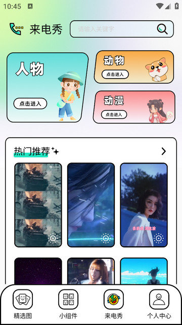 柚子壁纸app下载v1.1