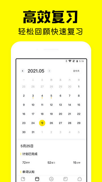 疯狂背单词app下载安装v1.56.0