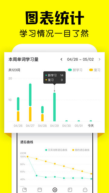 疯狂背单词app下载安装v1.56.0