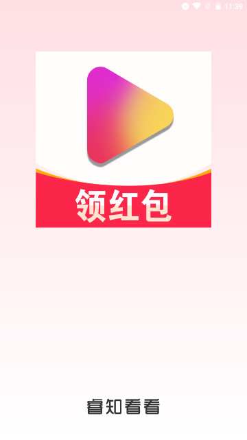 睿知看看短剧软件v1.0.1