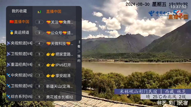 翎羽直播电视TV版下载v9.9.9