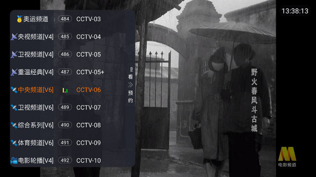 翎羽直播电视TV版下载v9.9.9