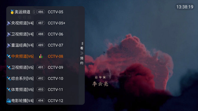 翎羽直播电视TV版下载v9.9.9