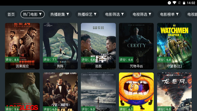 悟心点播电视盒子APPv9.9.9.9