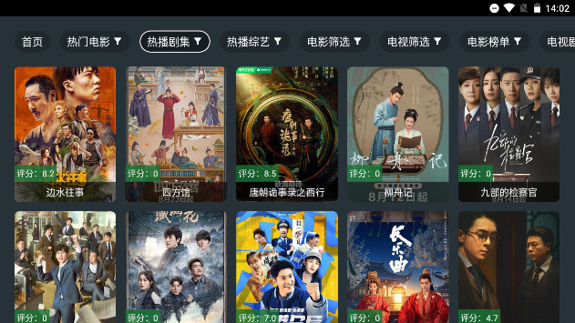 悟心点播电视盒子APPv9.9.9.9