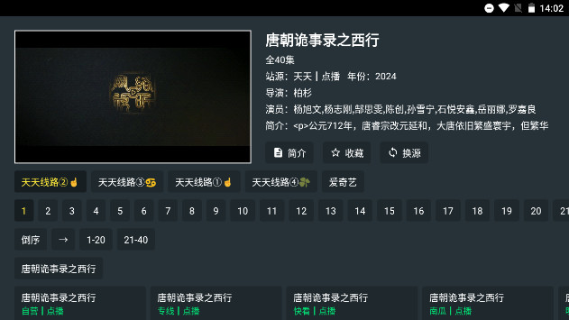 悟心点播电视盒子APPv9.9.9.9