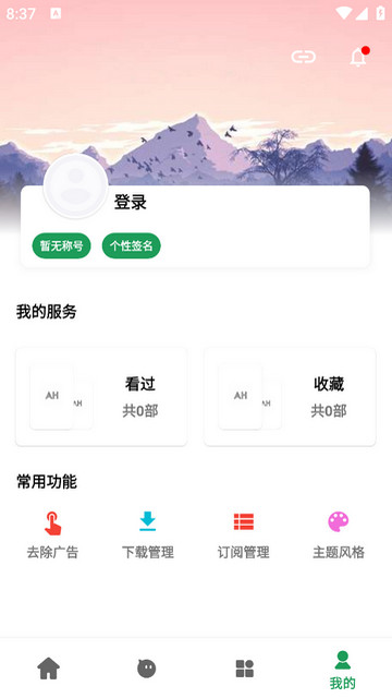 AH视频APP免费版v3.4.5