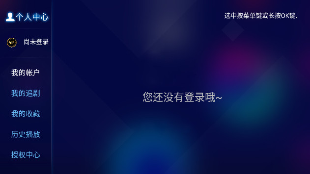 欢聚影视TV会员免费版v5.20