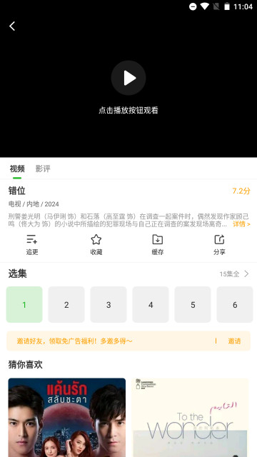 白鸟影评APP纯净版v3.7.0