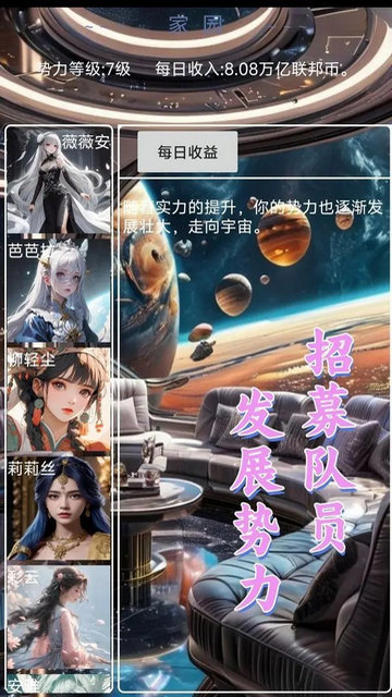 星空传说高武纪元游戏官方版v1.0