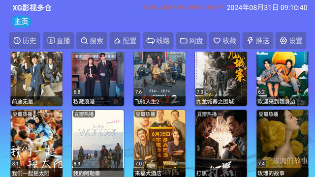 XG影视多仓电视TV版下载v1.9.84