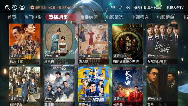 影视大全TV版电视版下载v4.3.3