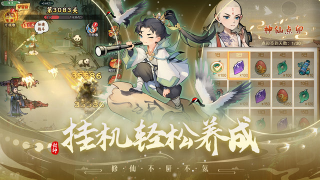 封神让我来手游官方版v1.0.2