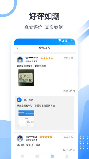 考证宝典app下载v2.2.7