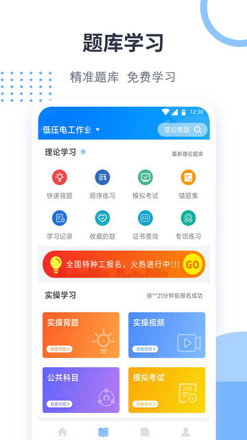 考证宝典app下载v2.2.7