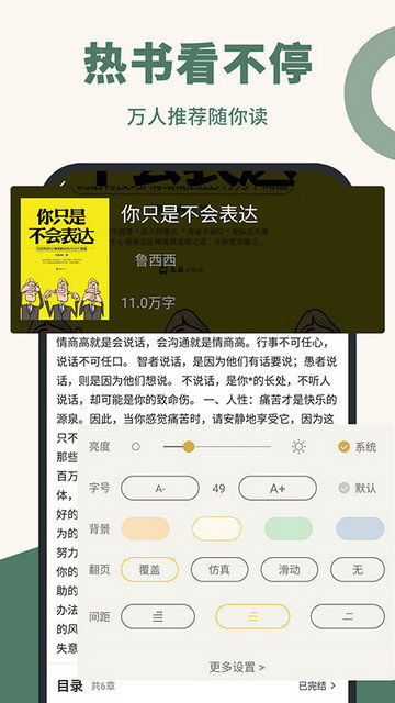 藏书阁app官方版下载v1.5.8