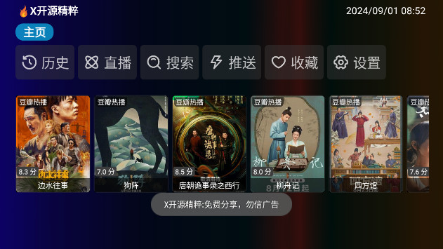 征铎TV电视APPv1.0.0