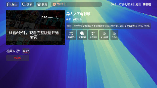 嗨影视TV电视无广告版v1.5.1