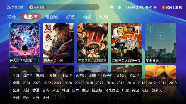 嗨影视TV电视无广告版v1.5.1