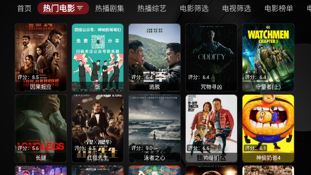 超凡万能看TV电视免费版v1.0.20240228_1434