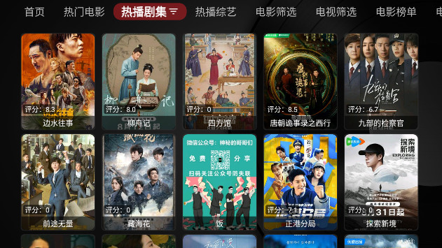 超凡万能看TV电视免费版v1.0.20240228_1434