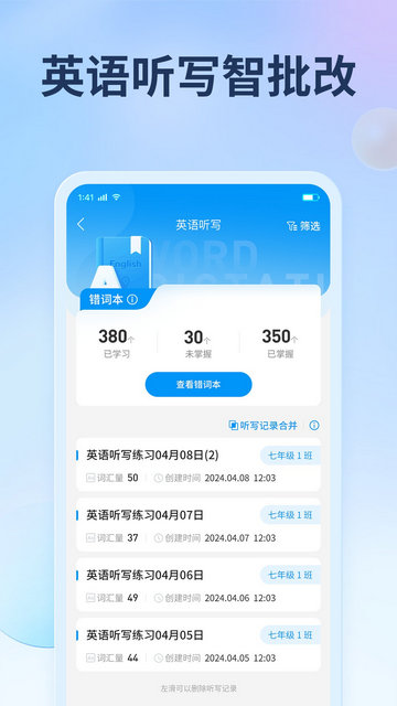 七天网络APP官方版v3.2.1