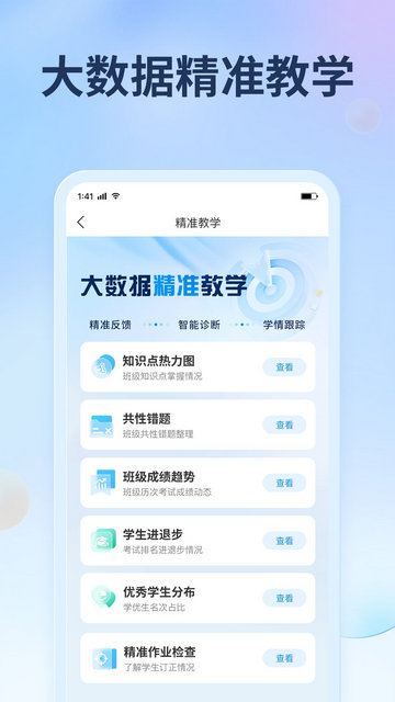 七天网络APP官方版v3.2.1