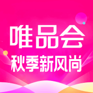 唯品会APP官方版