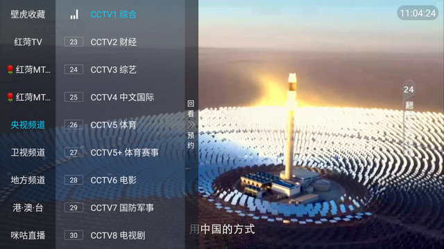 壁虎TV直播电视TV版下载v1.0.2