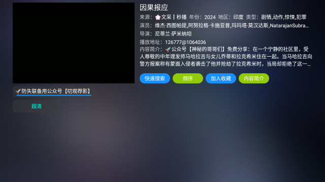 星云视仓电视版APPv5.0.39