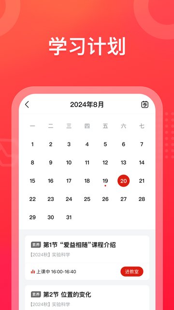 作业帮领航APP官方版v2.6.2