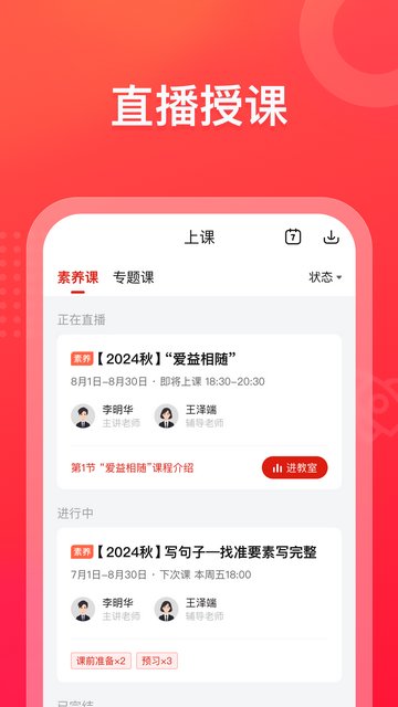 作业帮领航APP官方版v2.5.0