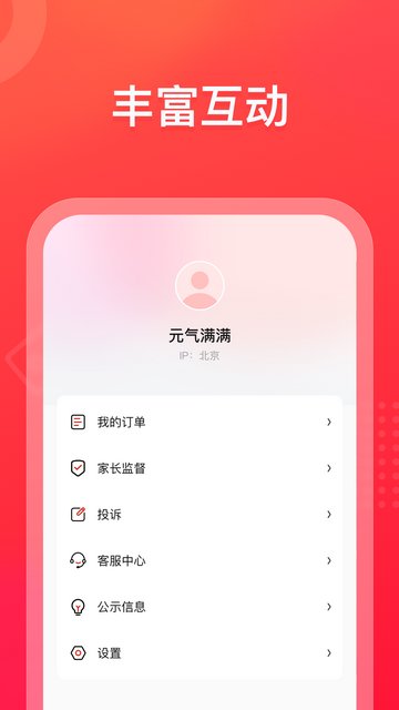 作业帮领航APP官方版v2.6.2