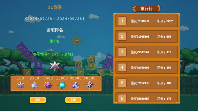 云梦之音免广告无限钻石版v1.1.5