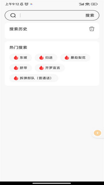 解说影视大全APP官方版v1.0.3