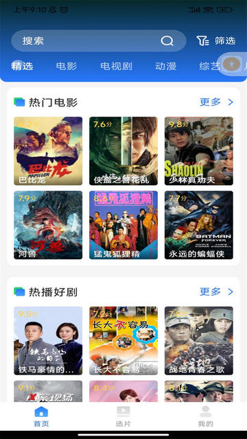 解说影视大全APP官方版v1.0.3