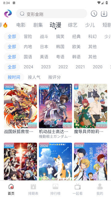 幕启星河影视下载v0.0.6