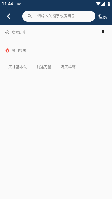 剧光影视安卓无广告版v2.0.4