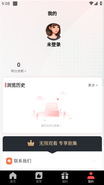 无限视听短剧软件v1.0.0