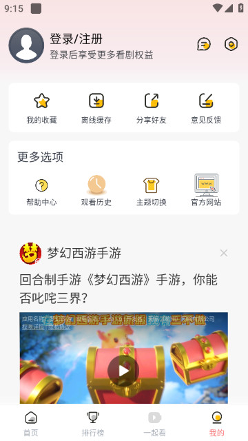 九龙趣看免授权版v1.8.1