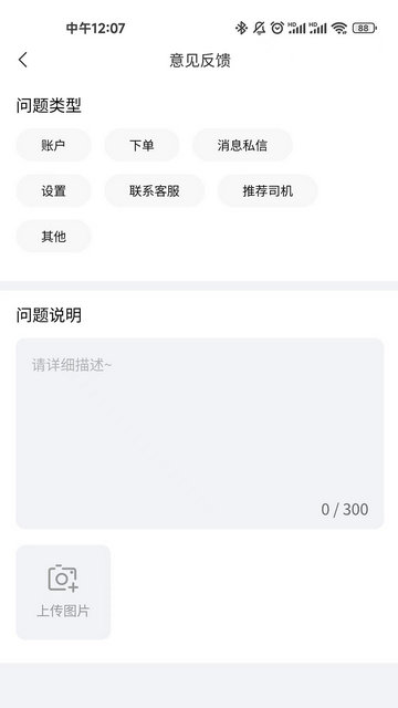 格格驾道司机端APP官方版v1.6.0