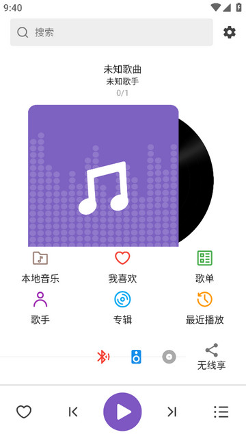 白雪音乐APP免费版v1.3.3