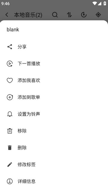 白雪音乐APP免费版v1.3.3