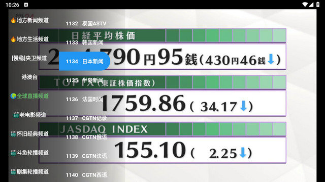 前线兼容版电视直播app下载v1.2