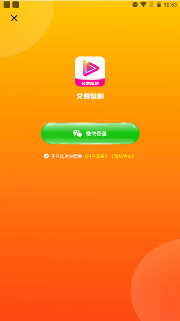 艾看短剧赚钱软件v1.5.3